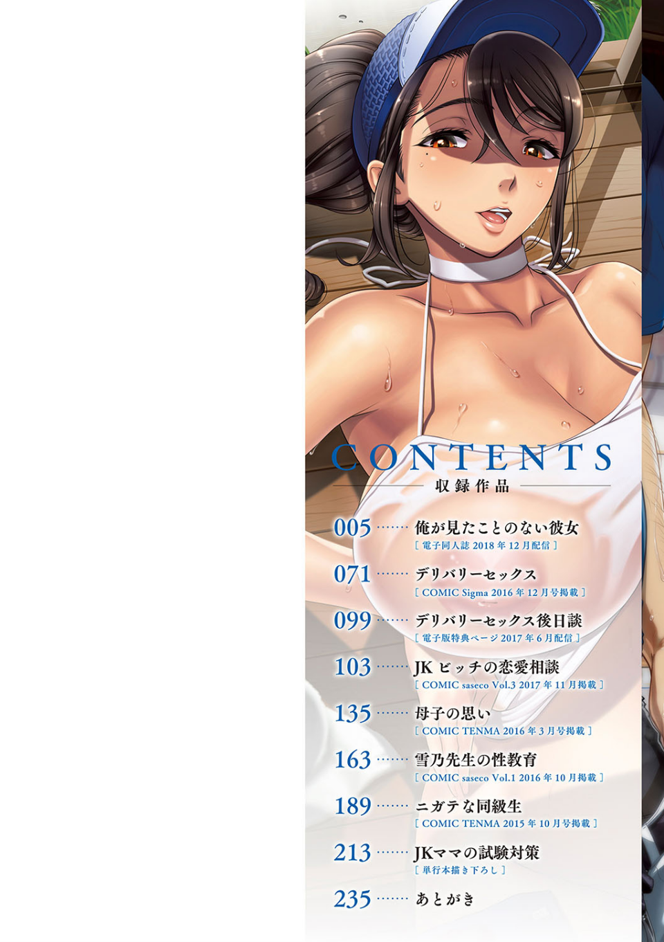 初めてのヒトヅマ【FANZA限定特典付き】 2 ページ目