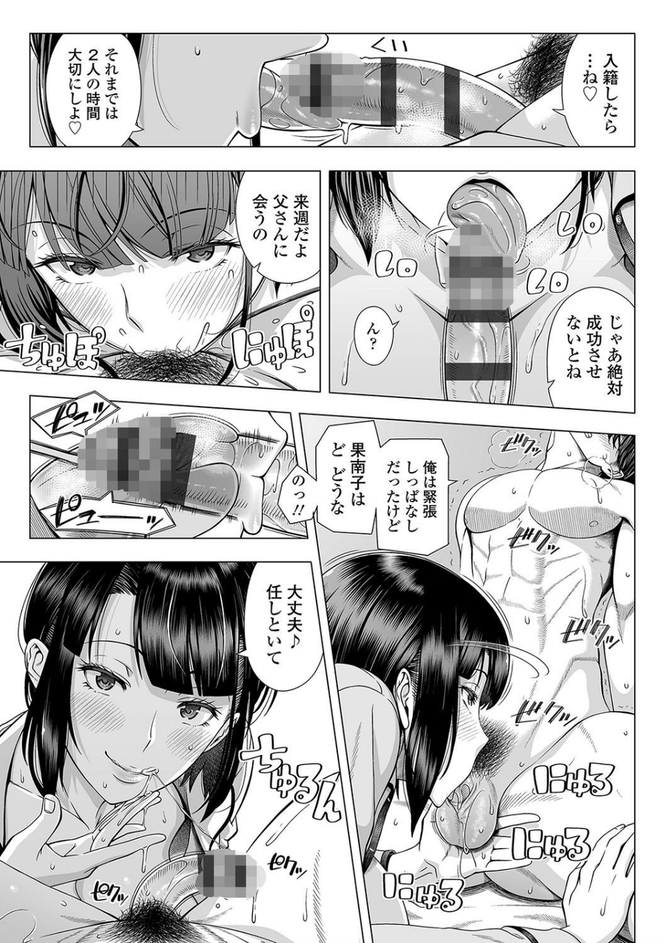 初めてのヒトヅマ【FANZA限定特典付き】 13 ページ目