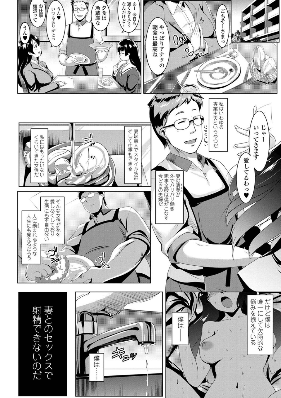 溺愛交尾【FANZA限定特典付き】 6 ページ目