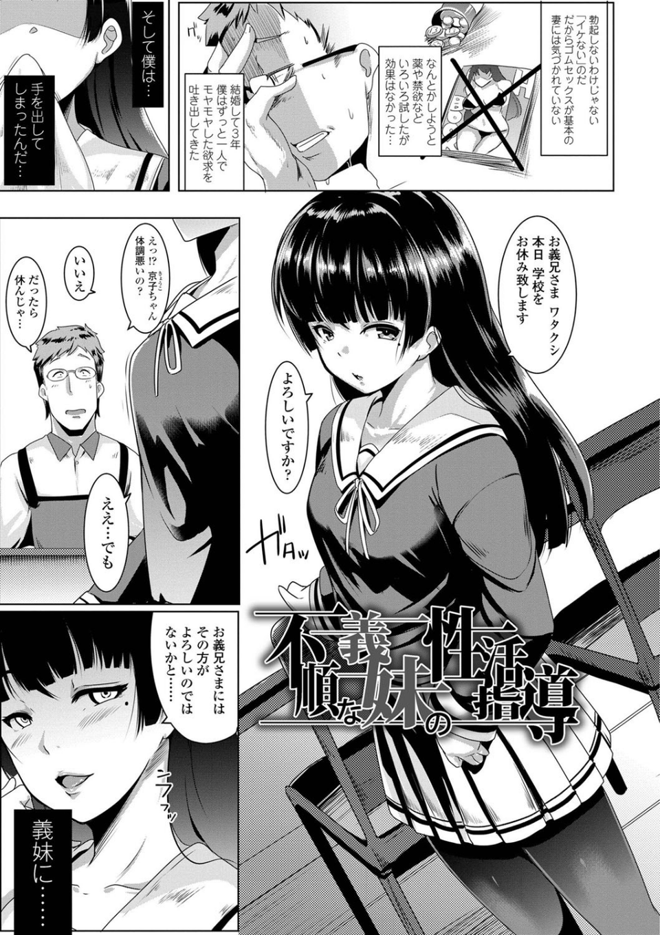 溺愛交尾【FANZA限定特典付き】 7 ページ目