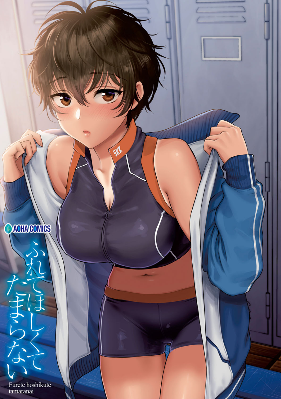 ふれてほしくて たまらない【FANZA限定特典付き】 3 ページ目