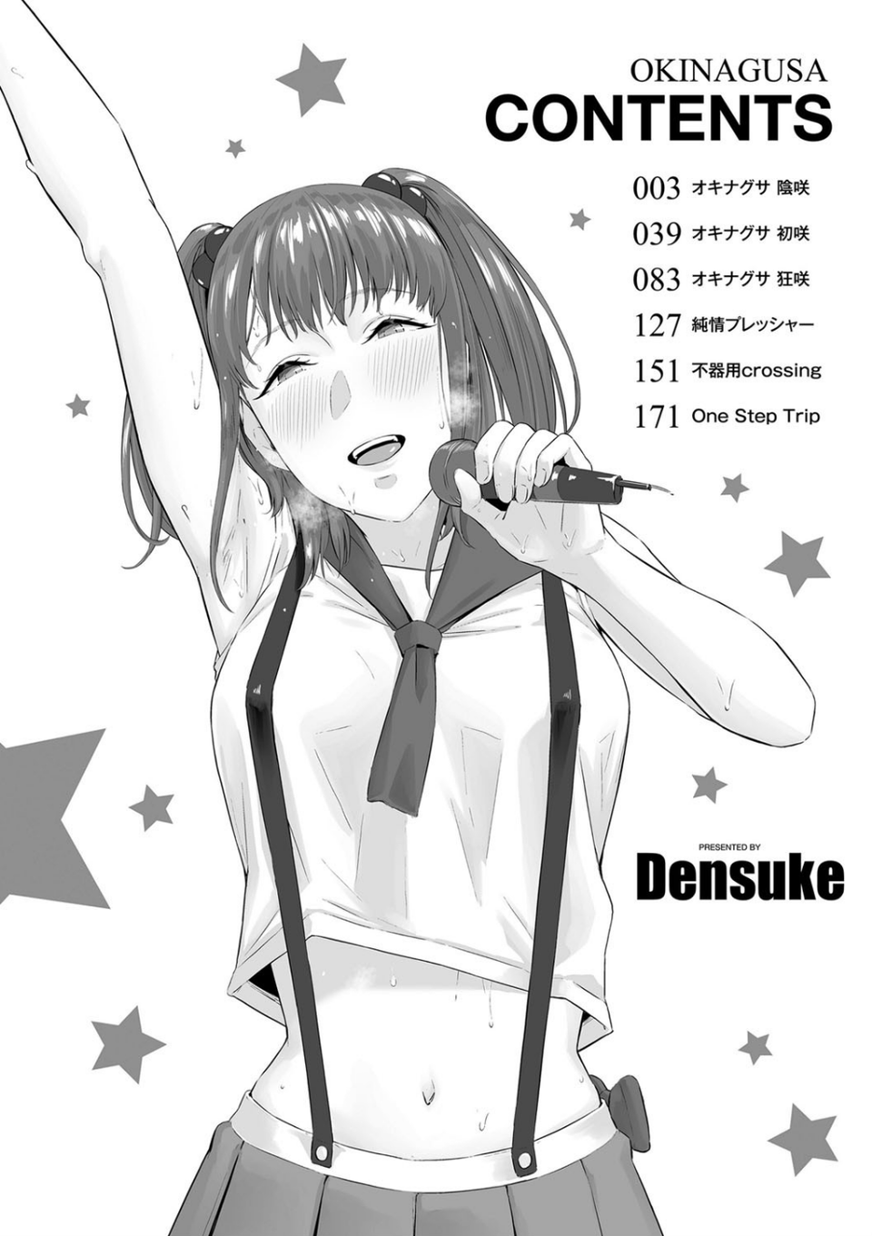 オキナグサ【FANZA限定特典付き】 4 ページ目