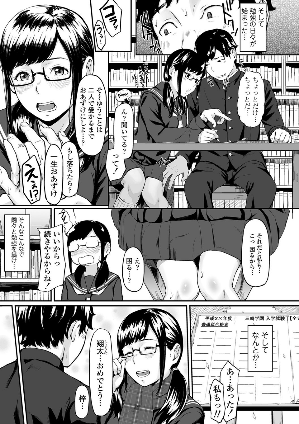 オキナグサ【FANZA限定特典付き】 7 ページ目
