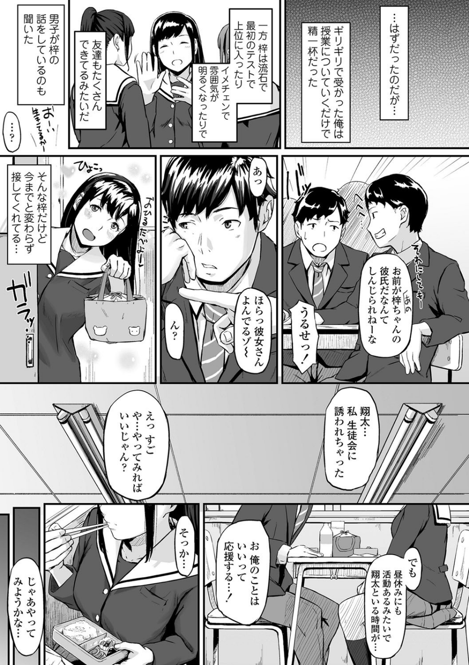 オキナグサ【FANZA限定特典付き】 9 ページ目
