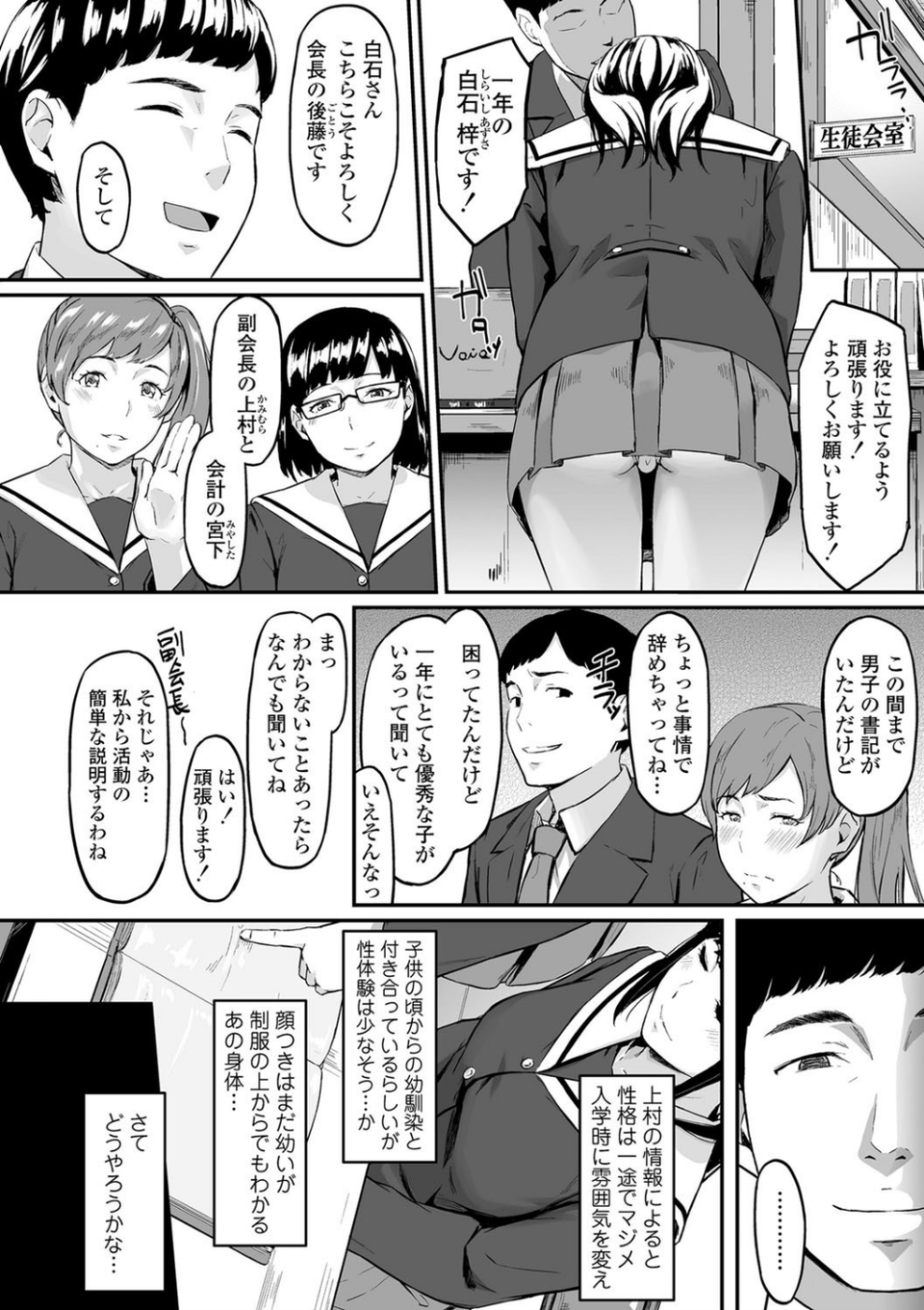 オキナグサ【FANZA限定特典付き】 10 ページ目