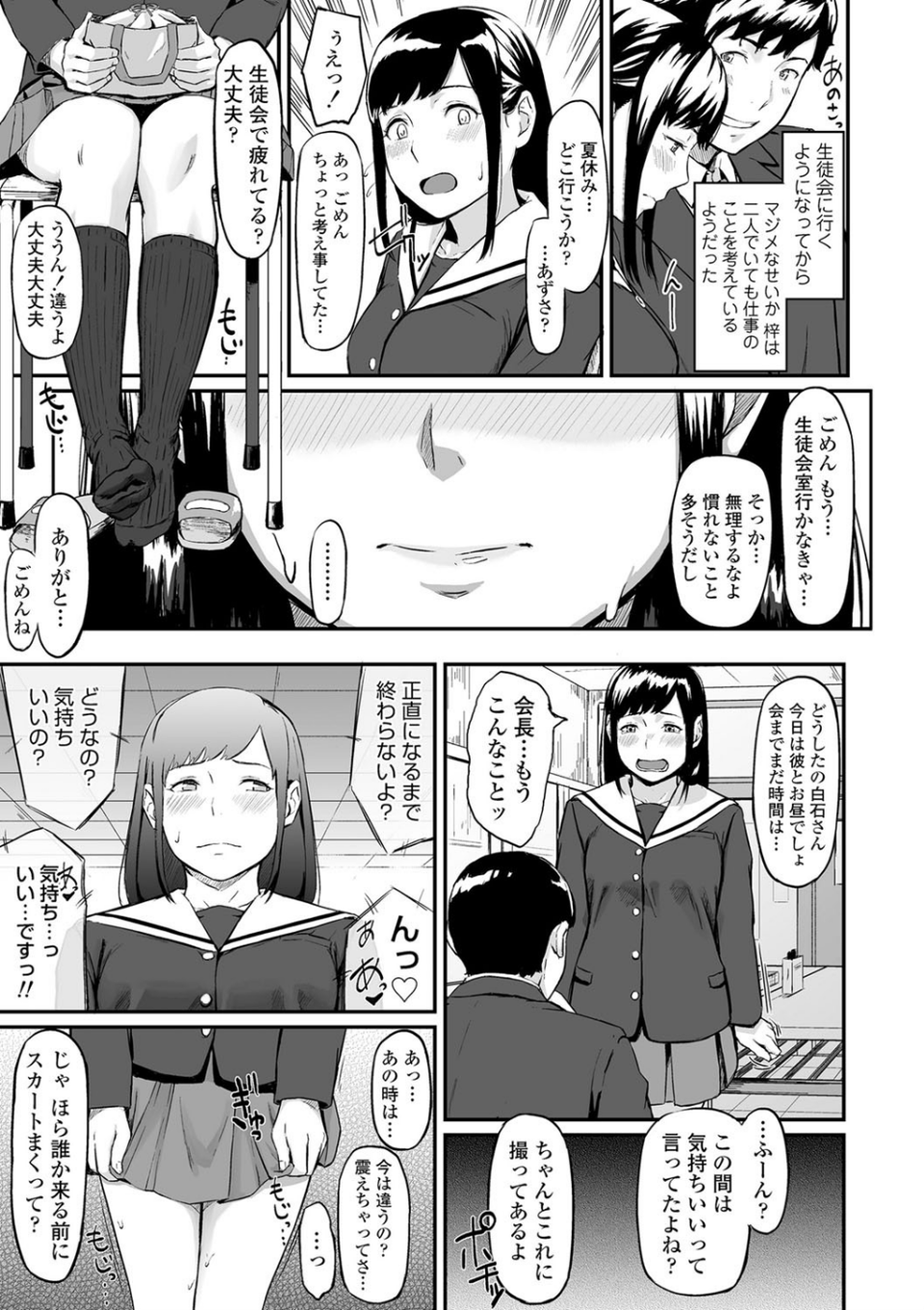 オキナグサ【FANZA限定特典付き】 11 ページ目