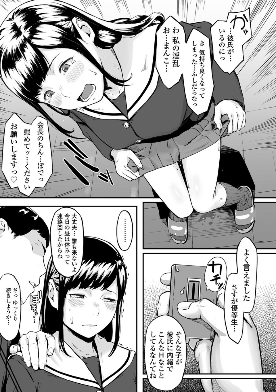 オキナグサ【FANZA限定特典付き】 13 ページ目