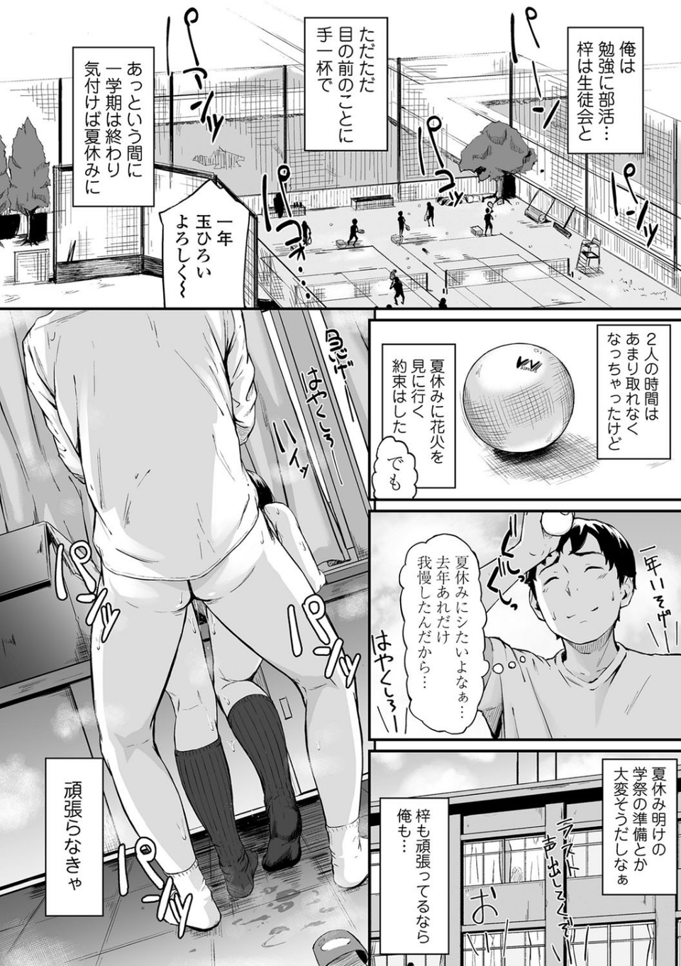 オキナグサ【FANZA限定特典付き】 14 ページ目