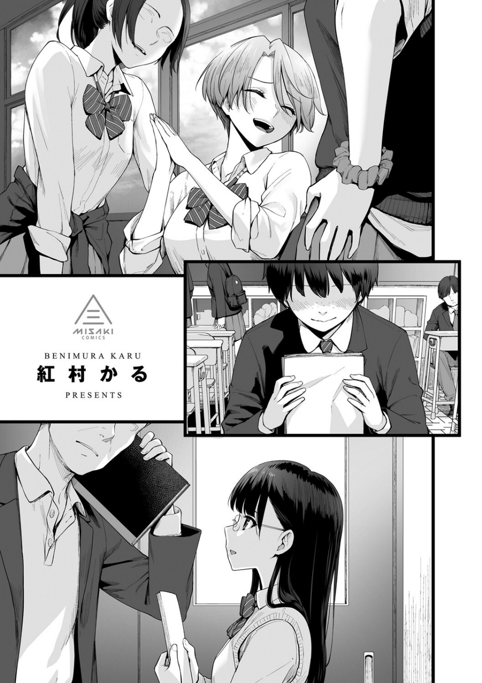 ぼくだけがセックスできない家【FANZA限定特典付き】 3 ページ目