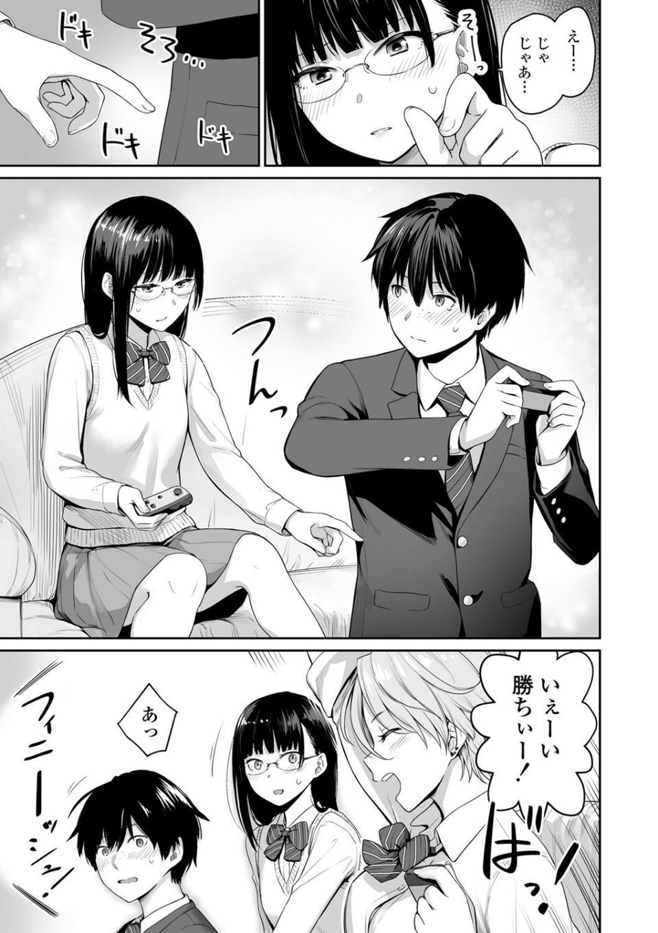 ぼくだけがセックスできない家【FANZA限定特典付き】 13 ページ目