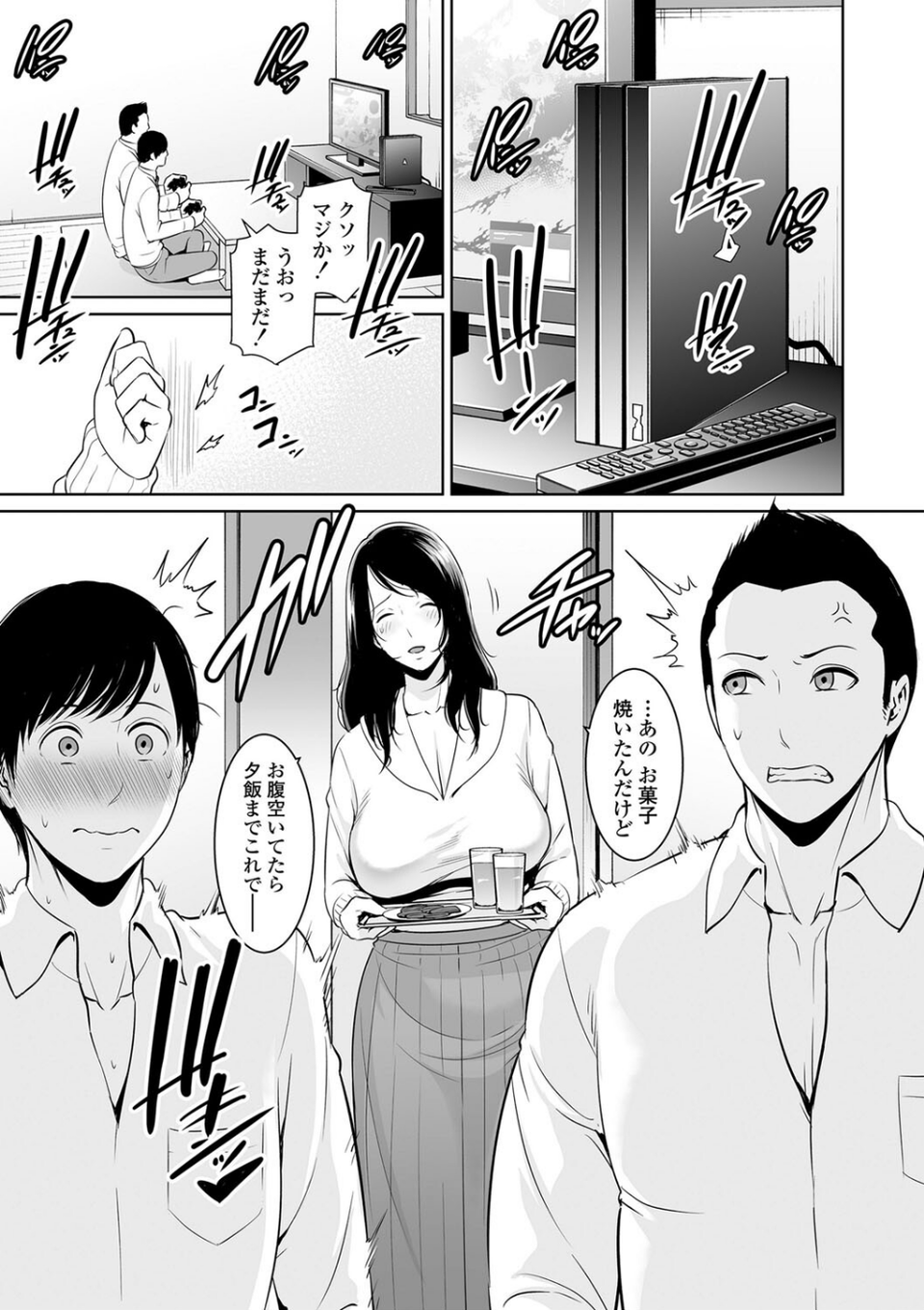 断れない母【FANZA限定特典付き】 7 ページ目
