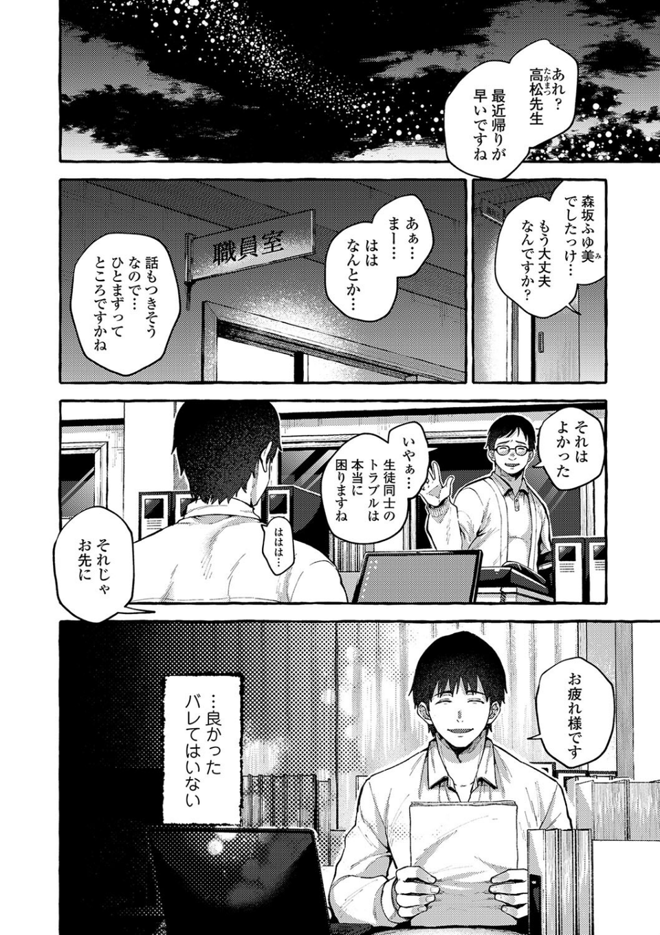 あの子のお気に入り【FANZA限定特典付き】 6 ページ目