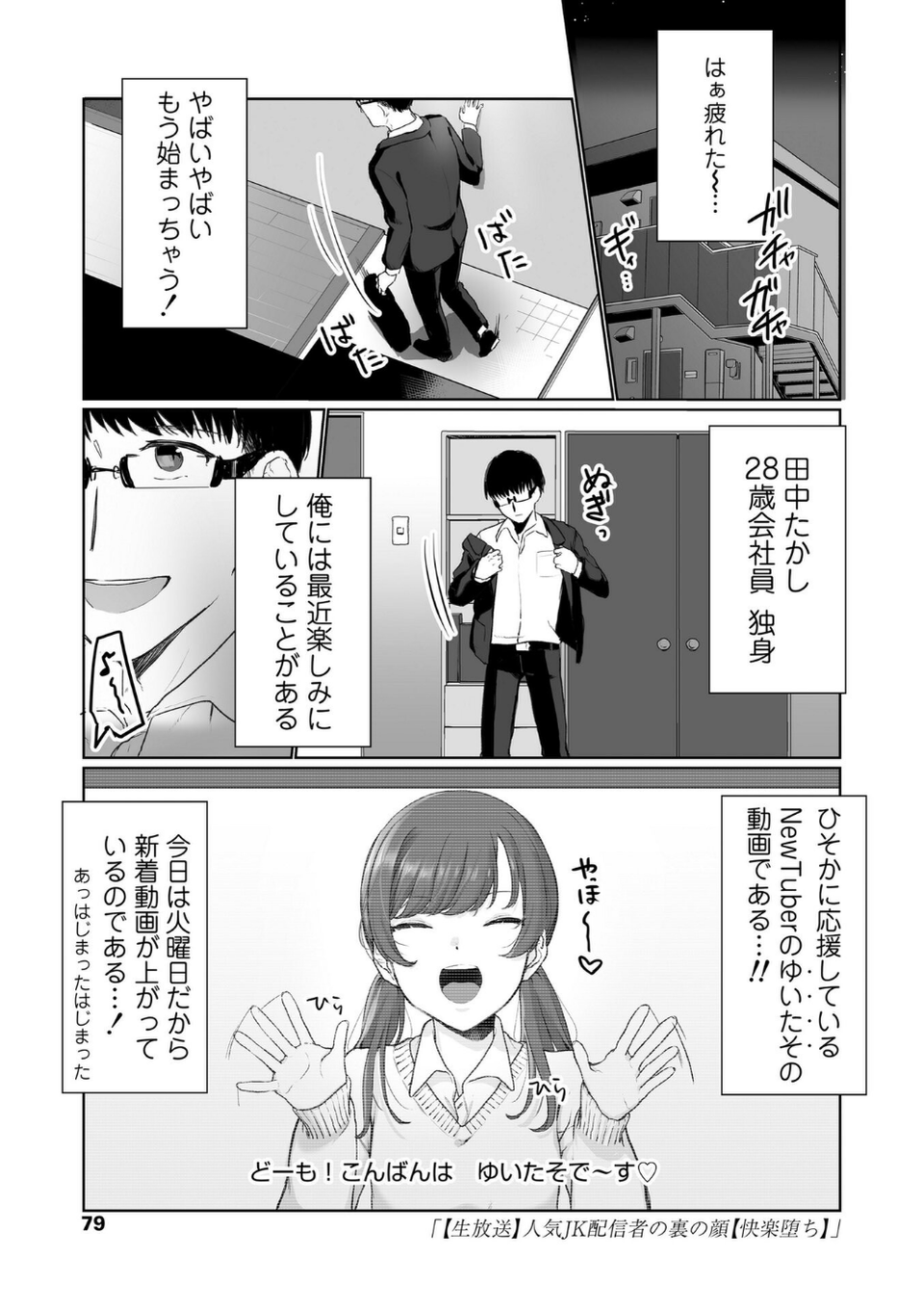 人生を台無しにする4つの方法【FANZA限定特典付き】 35 ページ目