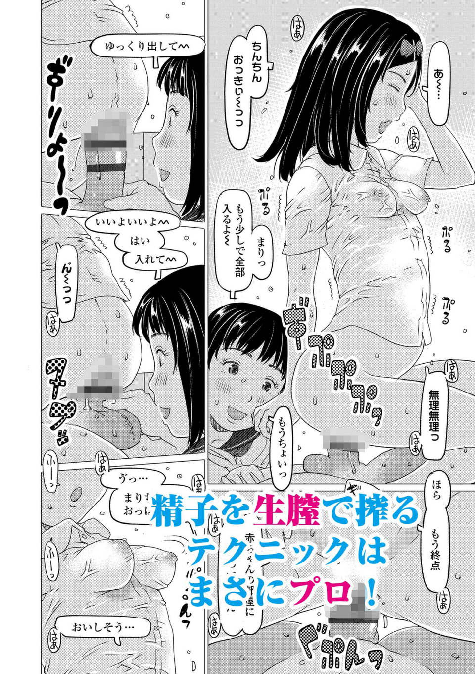 発育良いロリ風俗嬢を好きなだけ孕ませてみませんか?【FANZA限定特典付き】 4 ページ目