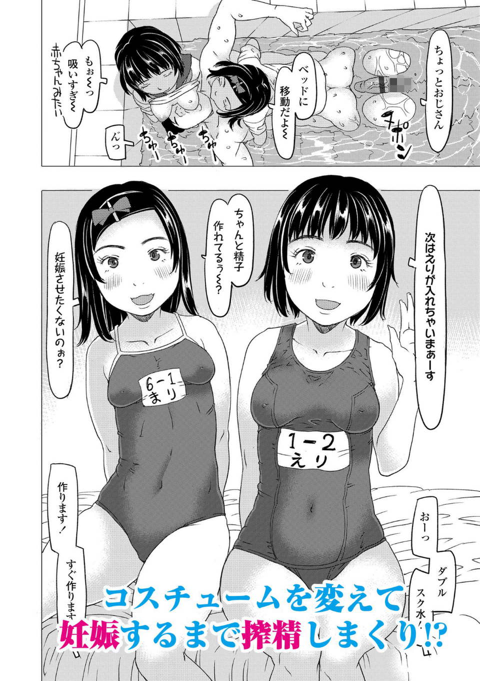発育良いロリ風俗嬢を好きなだけ孕ませてみませんか?【FANZA限定特典付き】 5 ページ目