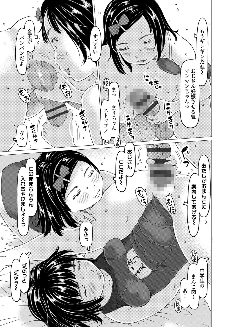 発育良いロリ風俗嬢を好きなだけ孕ませてみませんか?【FANZA限定特典付き】 6 ページ目