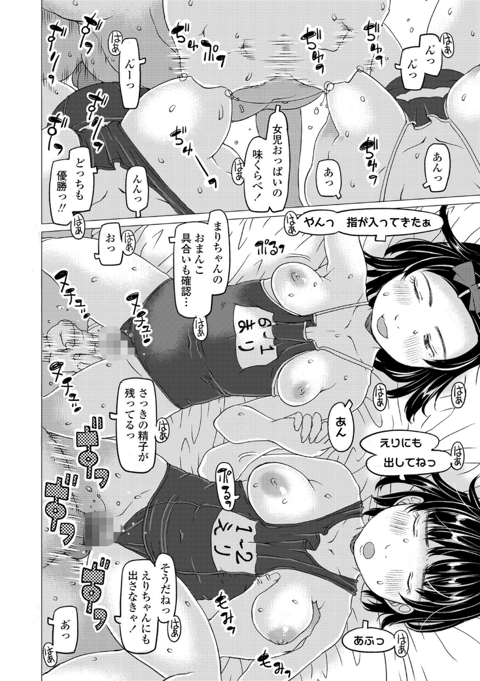 発育良いロリ風俗嬢を好きなだけ孕ませてみませんか?【FANZA限定特典付き】 7 ページ目
