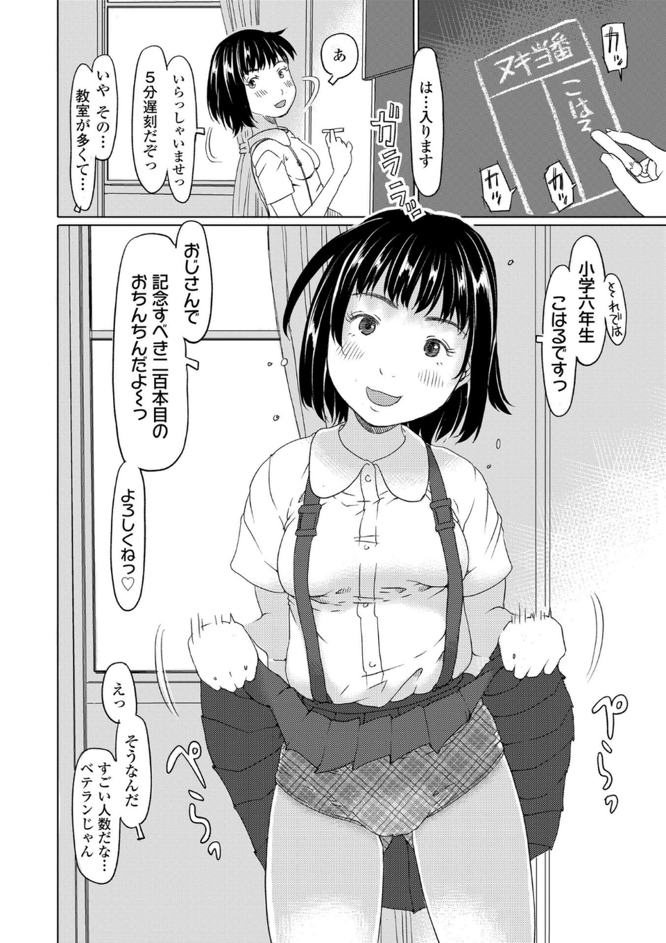 発育良いロリ風俗嬢を好きなだけ孕ませてみませんか?【FANZA限定特典付き】 8 ページ目