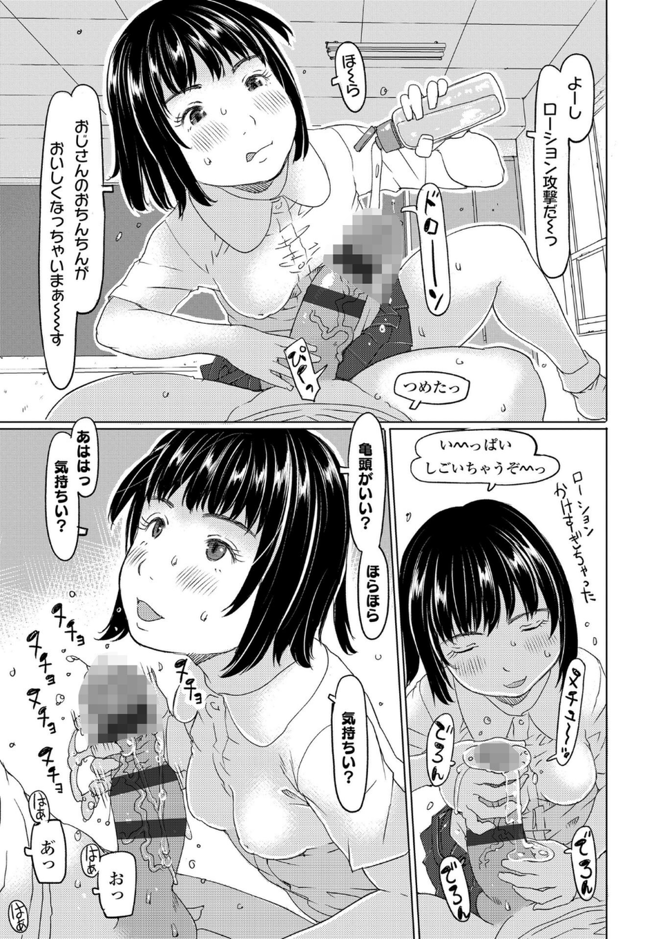 発育良いロリ風俗嬢を好きなだけ孕ませてみませんか?【FANZA限定特典付き】 10 ページ目