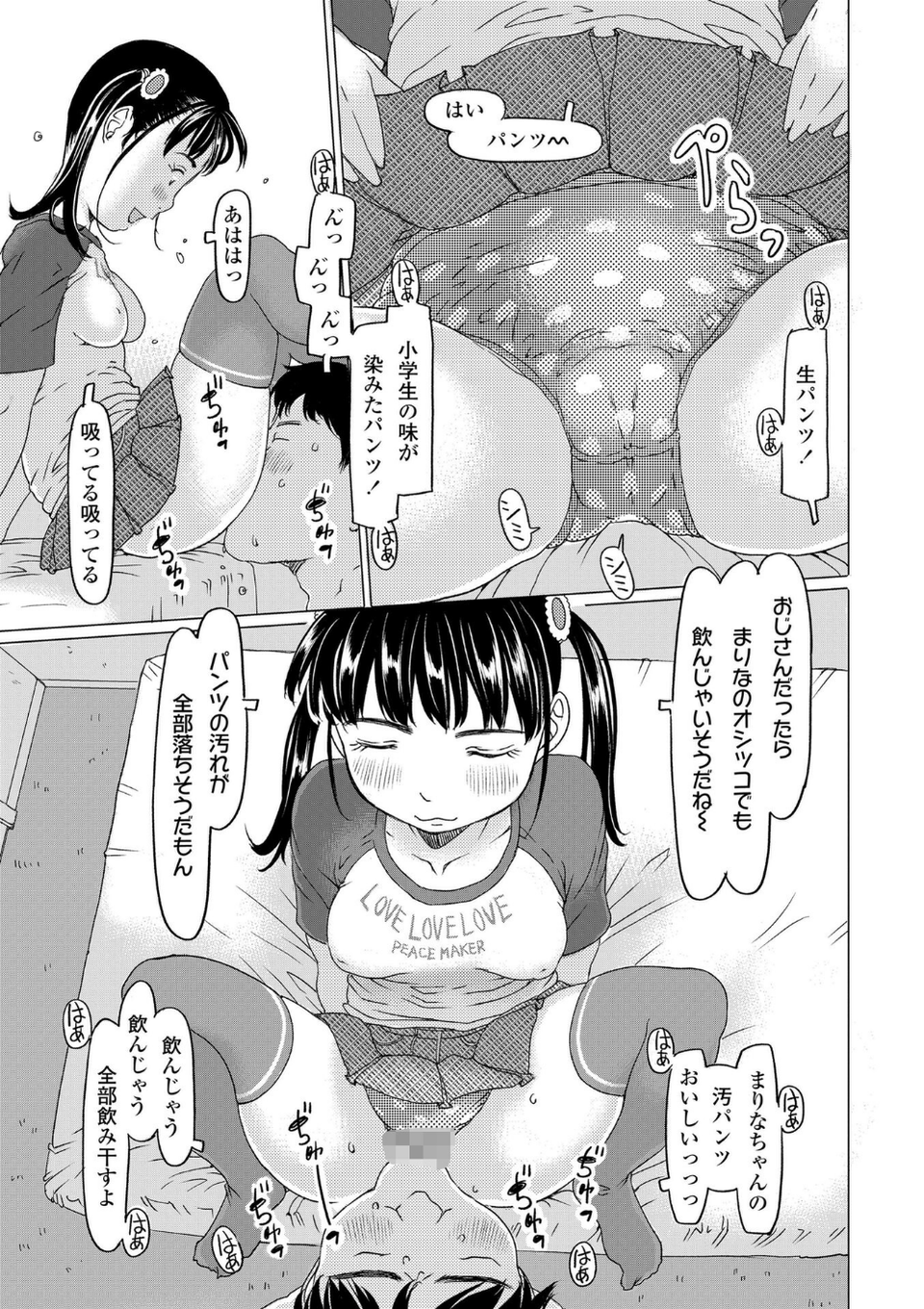 発育良いロリ風俗嬢を好きなだけ孕ませてみませんか?【FANZA限定特典付き】 16 ページ目