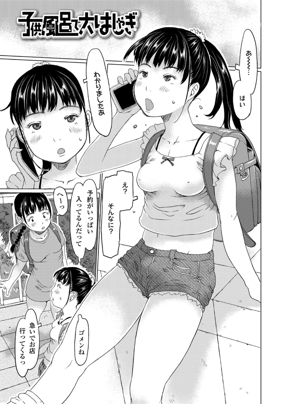 発育良いロリ風俗嬢を好きなだけ孕ませてみませんか?【FANZA限定特典付き】 18 ページ目
