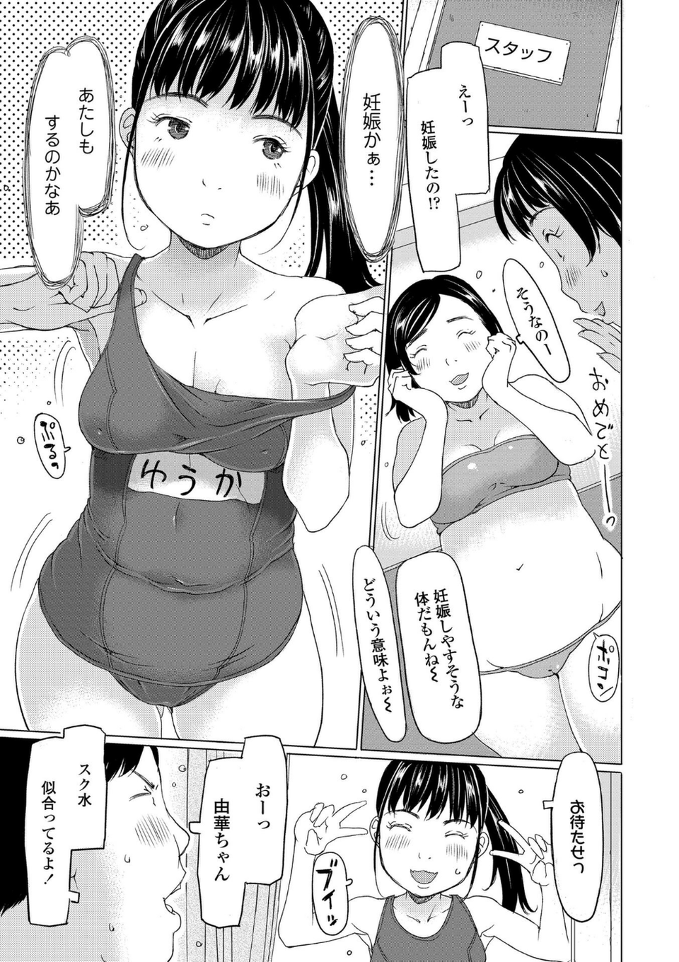 発育良いロリ風俗嬢を好きなだけ孕ませてみませんか?【FANZA限定特典付き】 19 ページ目