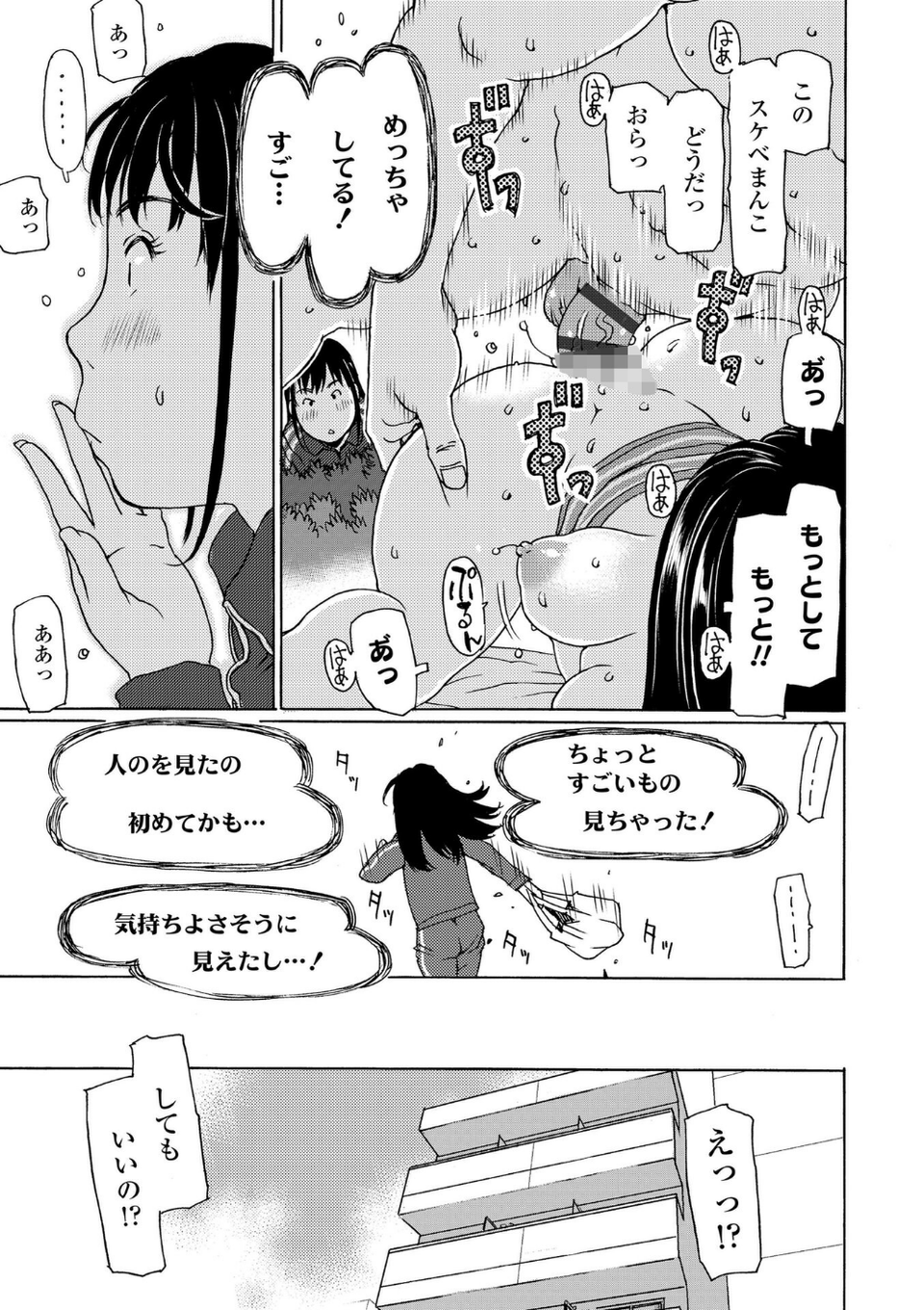 発育良いロリ風俗嬢を好きなだけ孕ませてみませんか?【FANZA限定特典付き】 31 ページ目