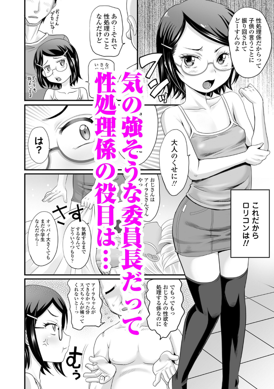あたし今日は性処理係だからぁ【FANZA限定特典付き】 4 ページ目