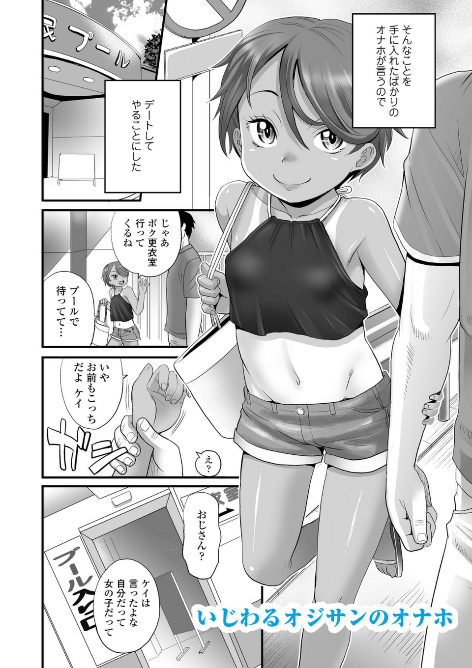あたし今日は性処理係だからぁ【FANZA限定特典付き】 18 ページ目