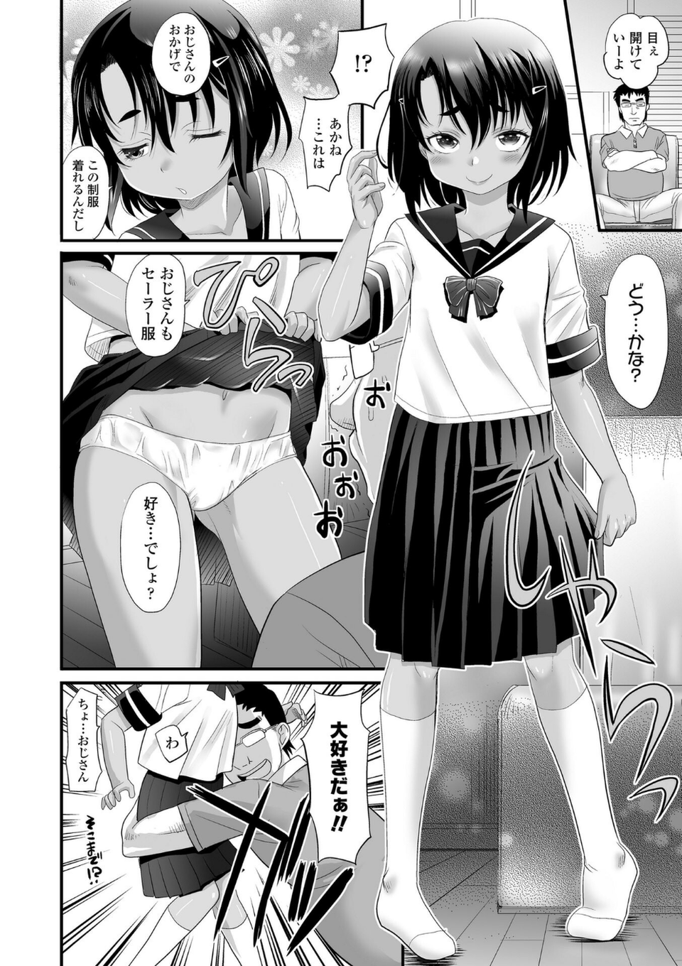 あたし今日は性処理係だからぁ【FANZA限定特典付き】 23 ページ目