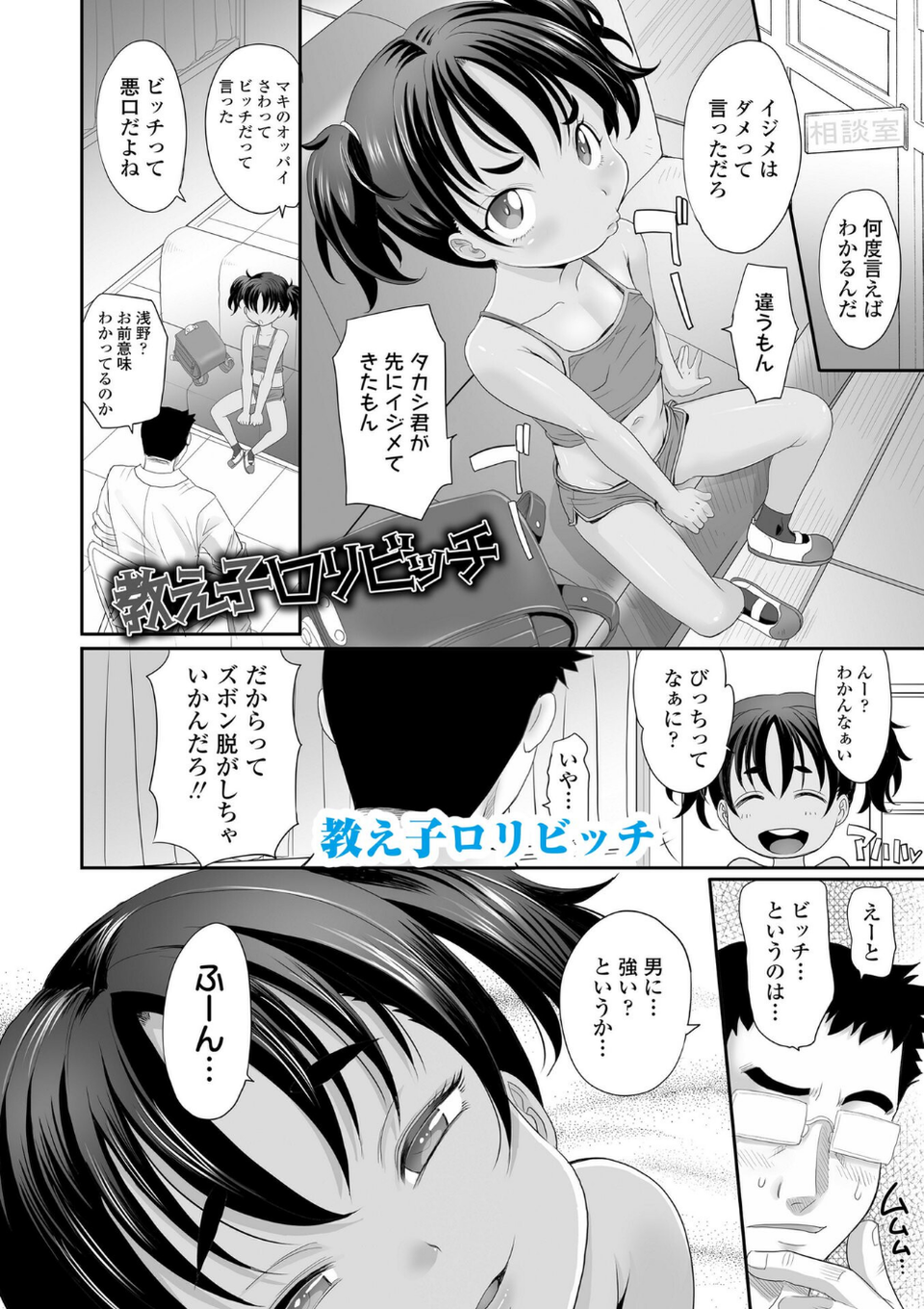 あたし今日は性処理係だからぁ【FANZA限定特典付き】 34 ページ目