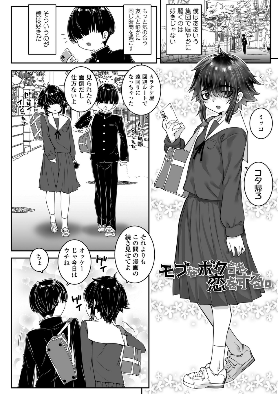 あたしのワレメはなんセンチ？【FANZA限定特典付き】 6 ページ目