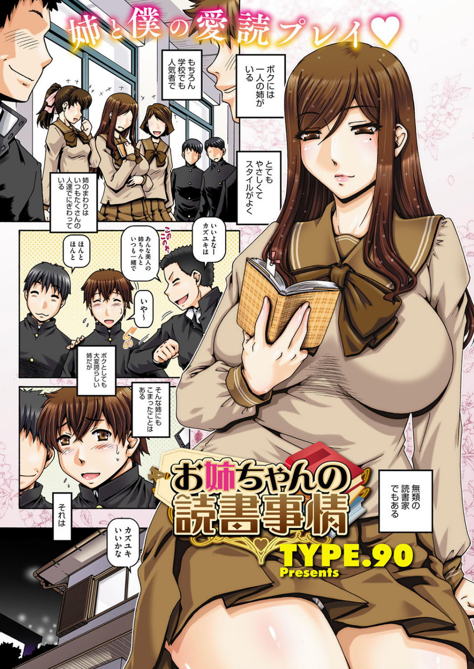 コミックメガストアα 2015年4月号 2 ページ目