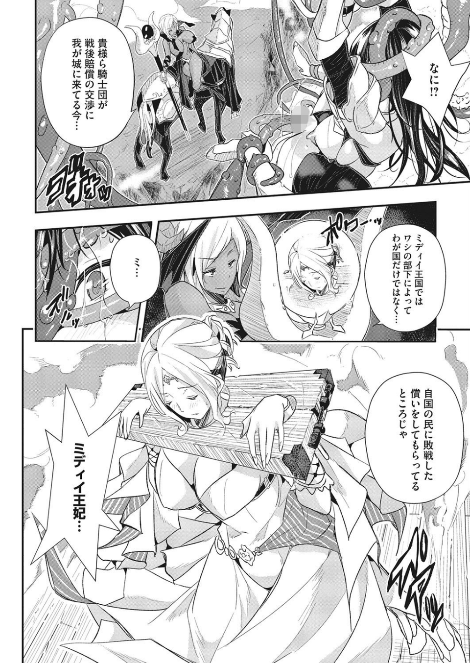コミックメガストアα 2015年12月号 5 ページ目