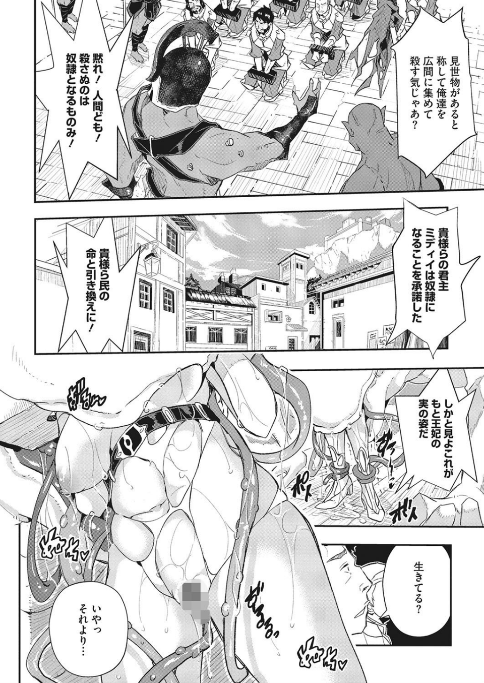 コミックメガストアα 2015年12月号 7 ページ目