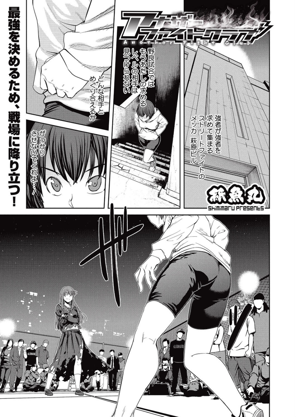 コミックメガストアα 2016年03月号 2 ページ目
