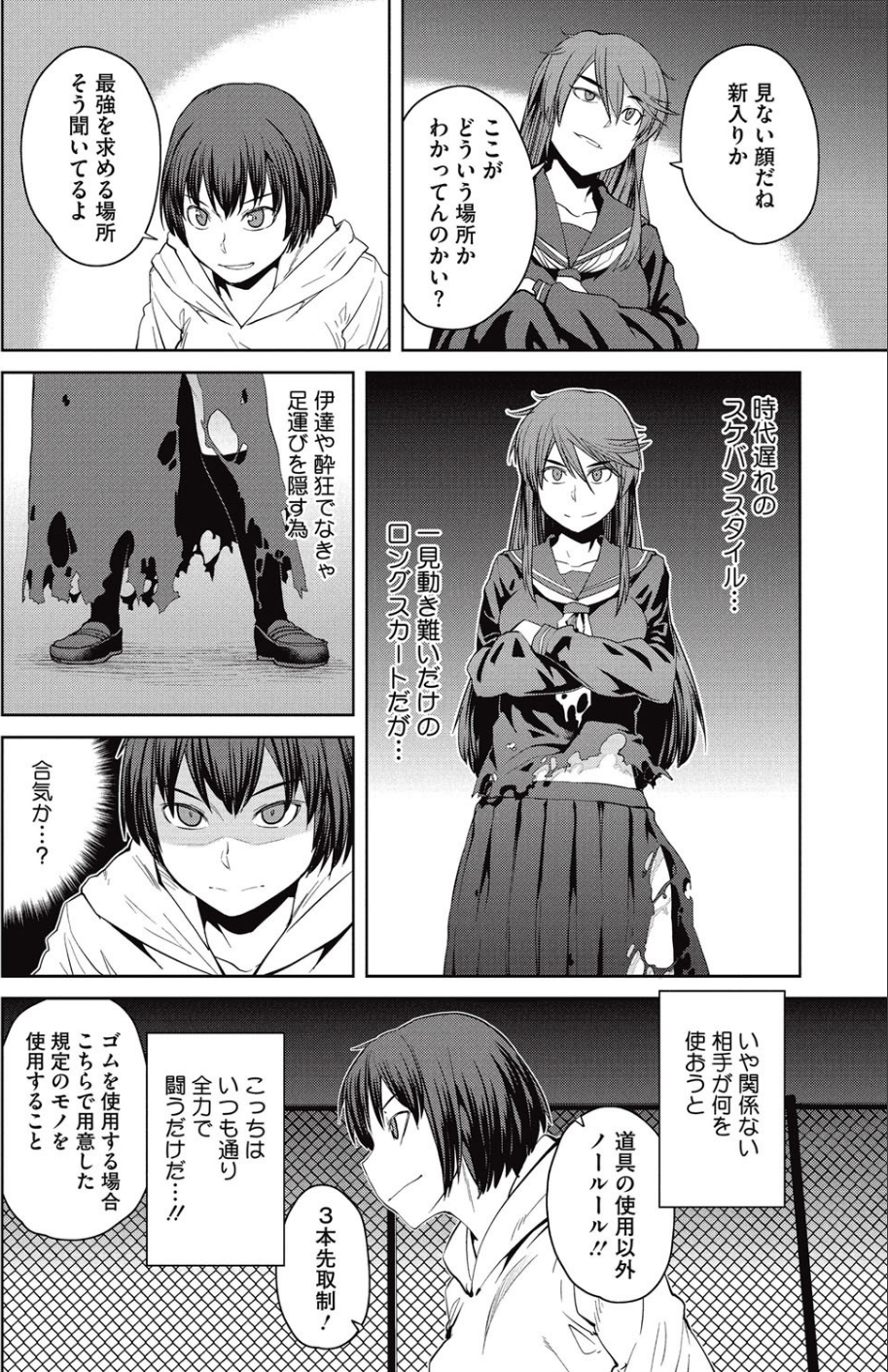 コミックメガストアα 2016年03月号 3 ページ目