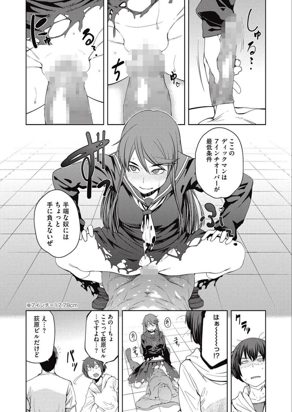 コミックメガストアα 2016年03月号 5 ページ目