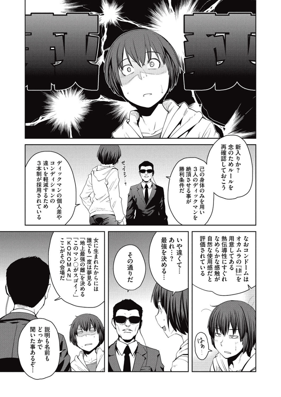 コミックメガストアα 2016年03月号 6 ページ目