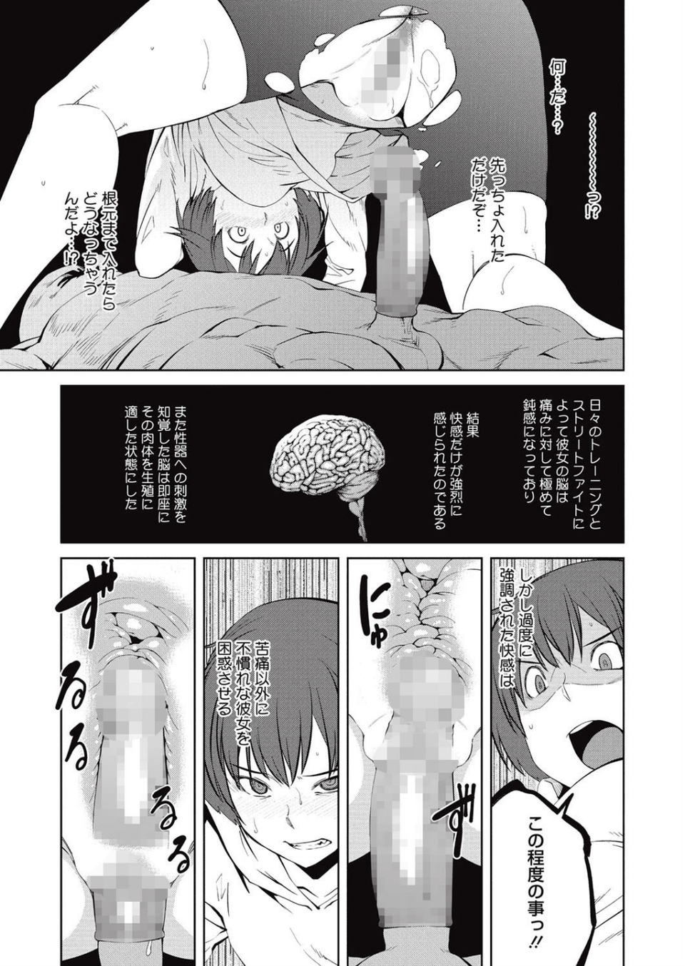 コミックメガストアα 2016年03月号 10 ページ目