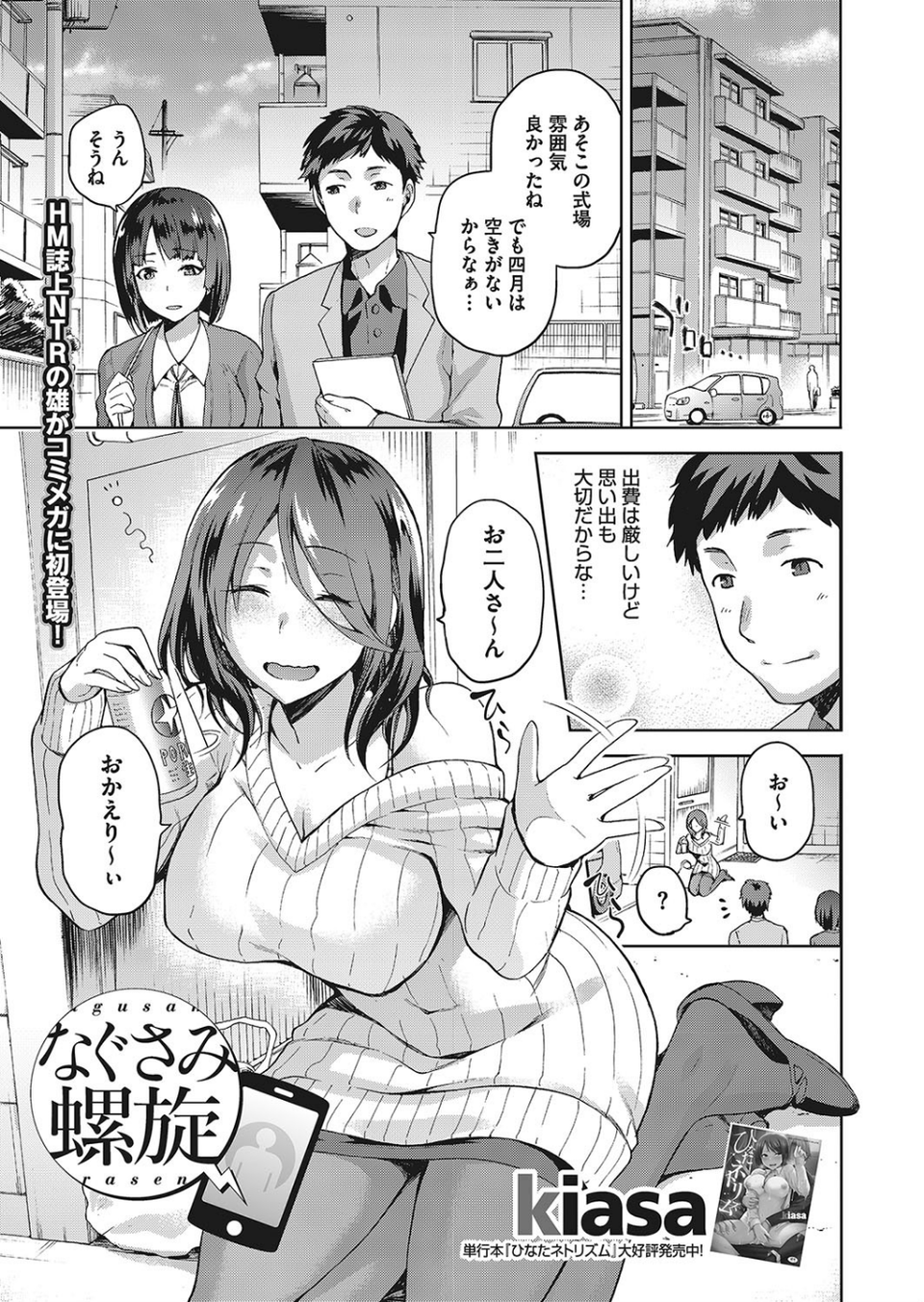 コミックメガストアα 2017年07月号 2 ページ目