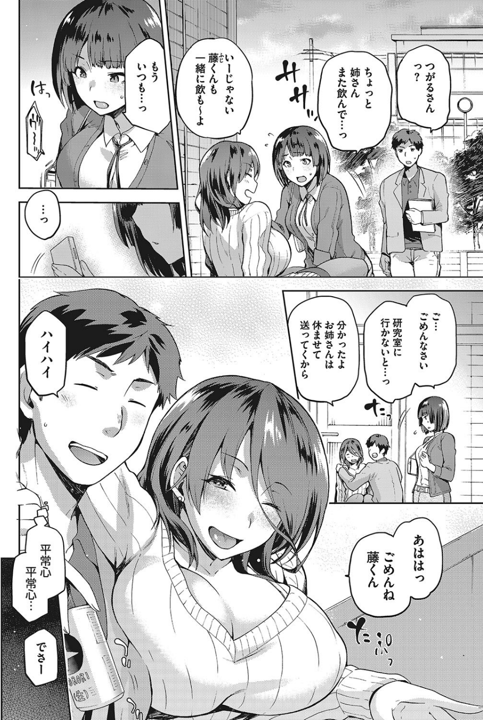 コミックメガストアα 2017年07月号 3 ページ目