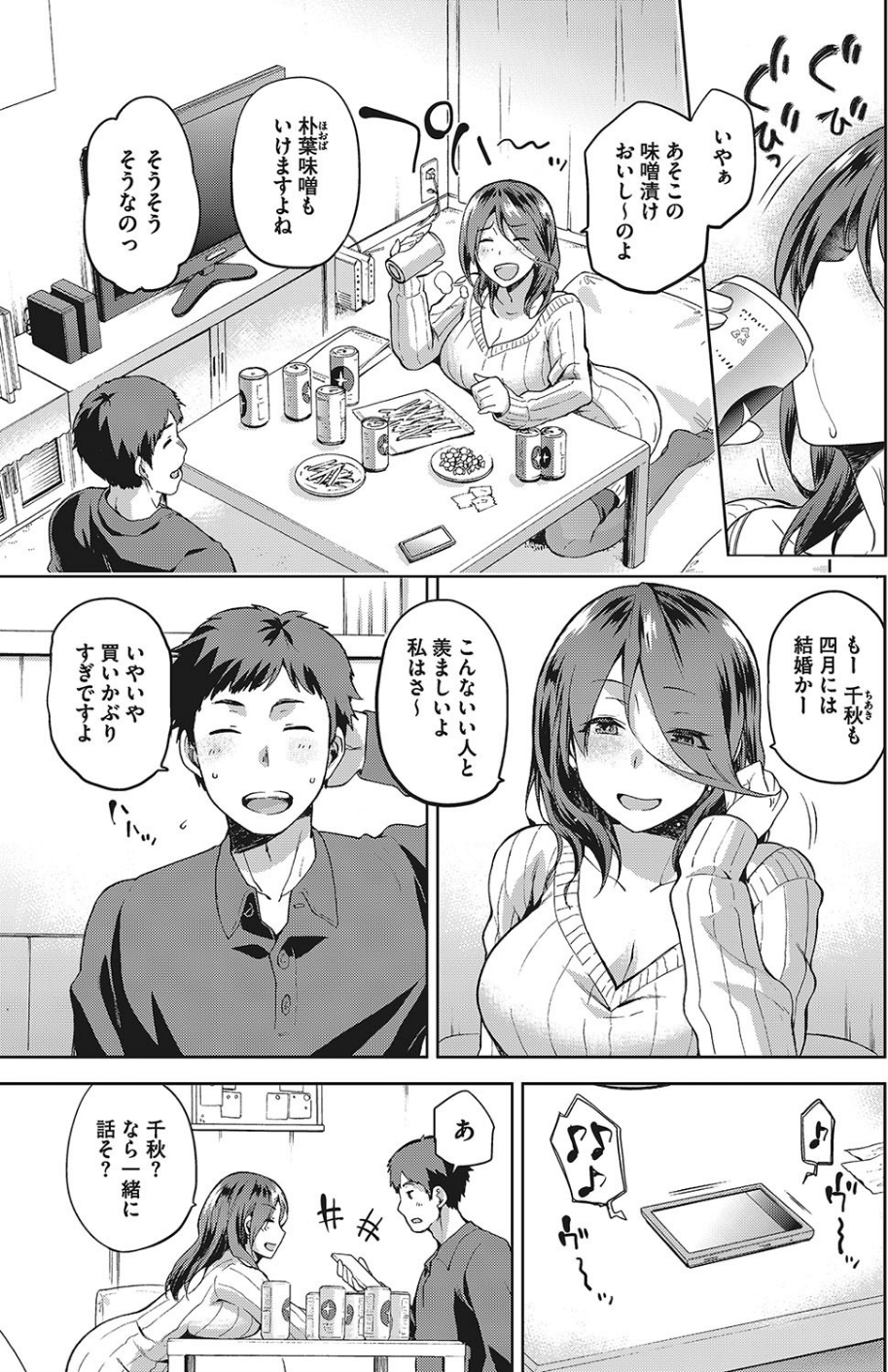 コミックメガストアα 2017年07月号 4 ページ目