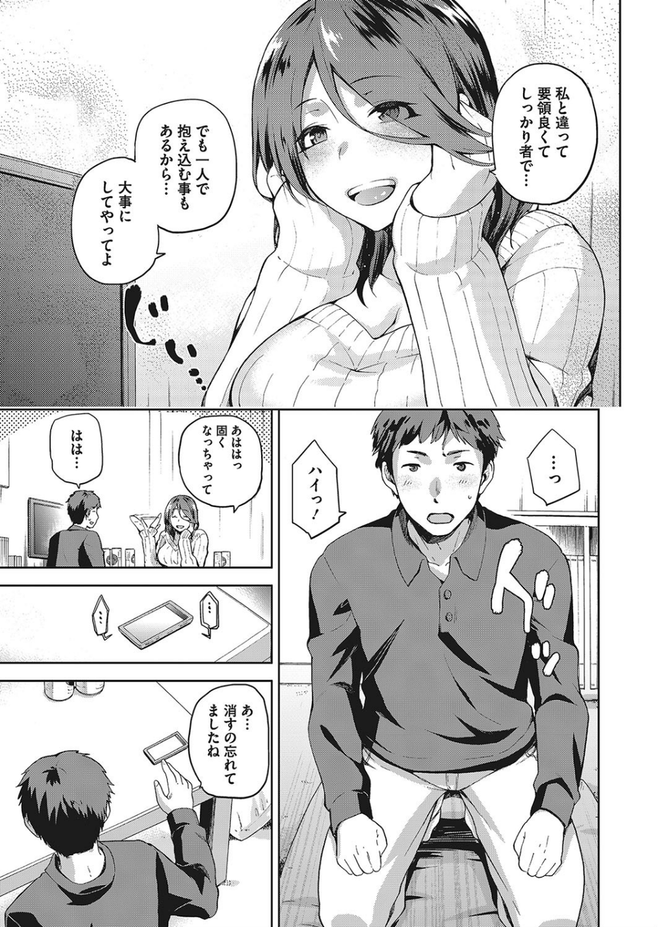 コミックメガストアα 2017年07月号 6 ページ目