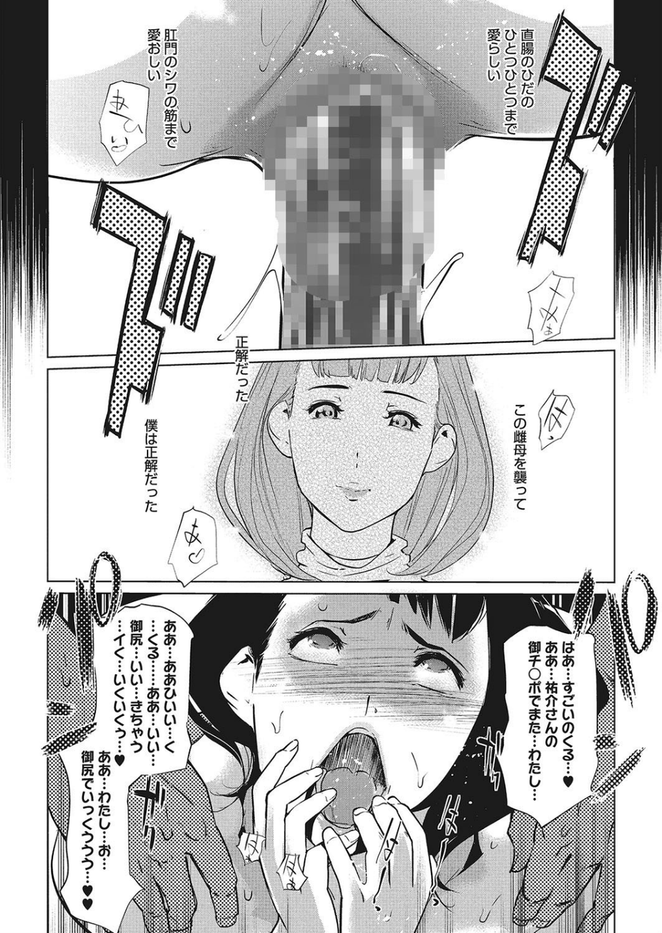 真珠色の残像（単話） 6 ページ目