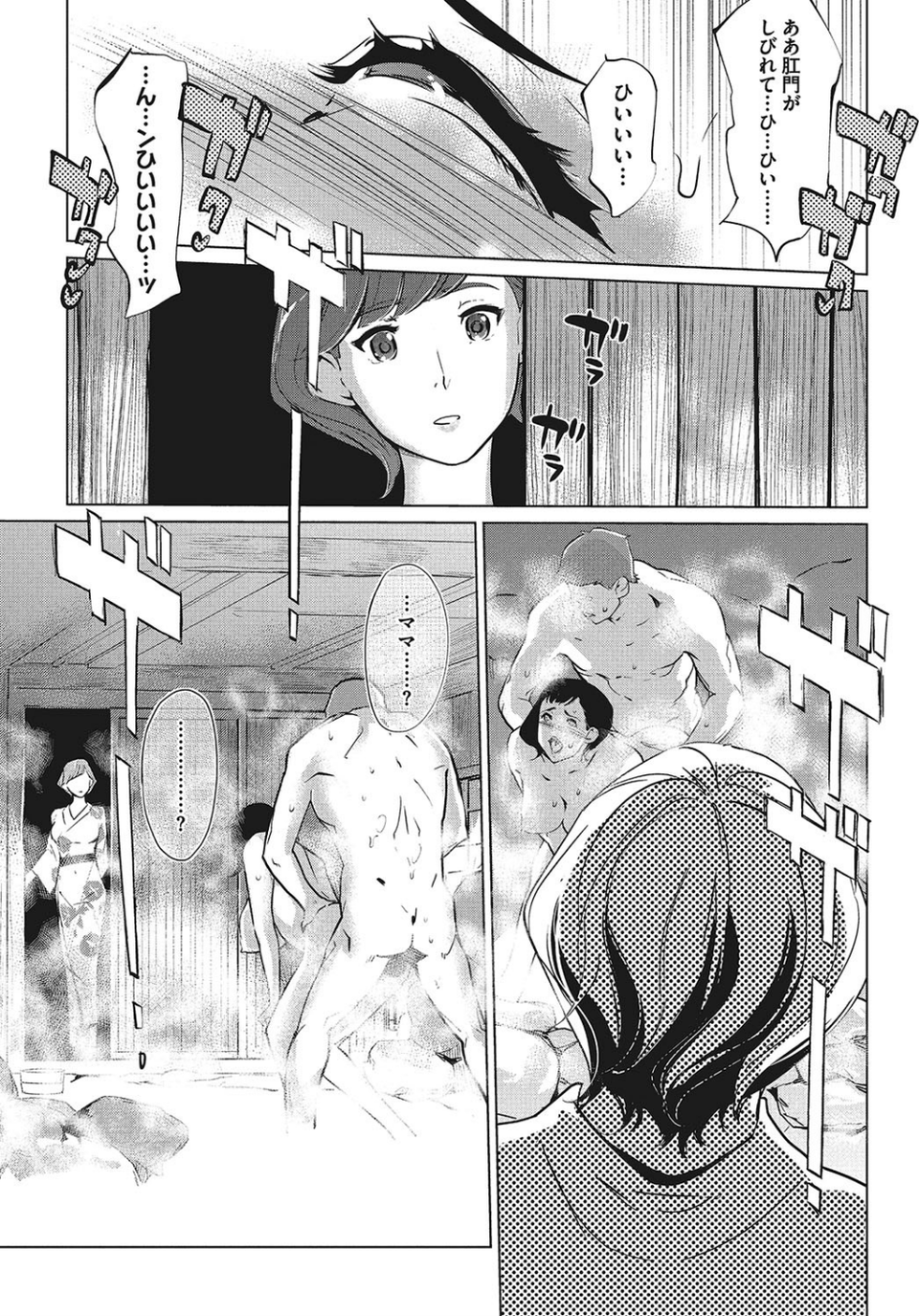 真珠色の残像（単話） 7 ページ目
