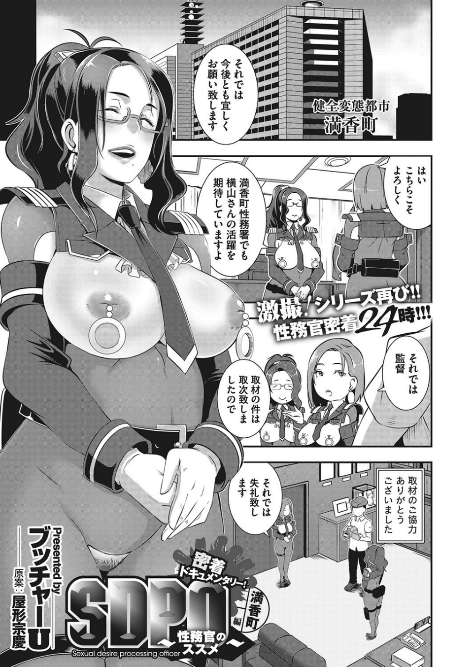 コミックメガストアα 2017年09月号 2 ページ目
