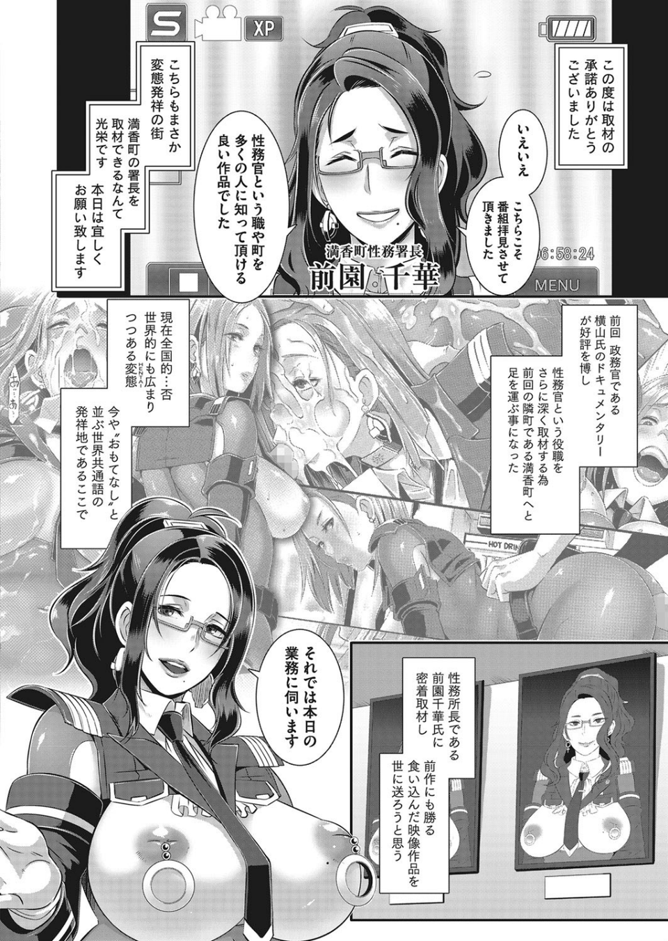 コミックメガストアα 2017年09月号 3 ページ目