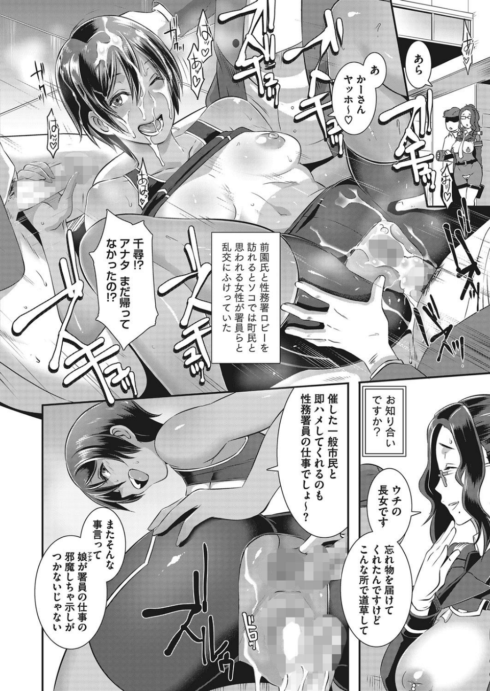 コミックメガストアα 2017年09月号 5 ページ目