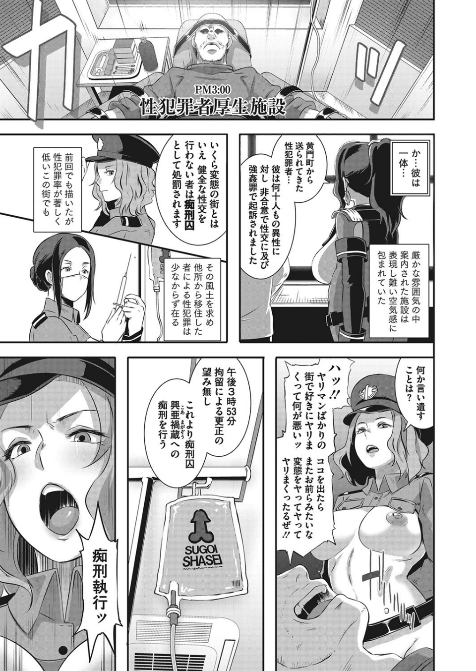 コミックメガストアα 2017年09月号 10 ページ目